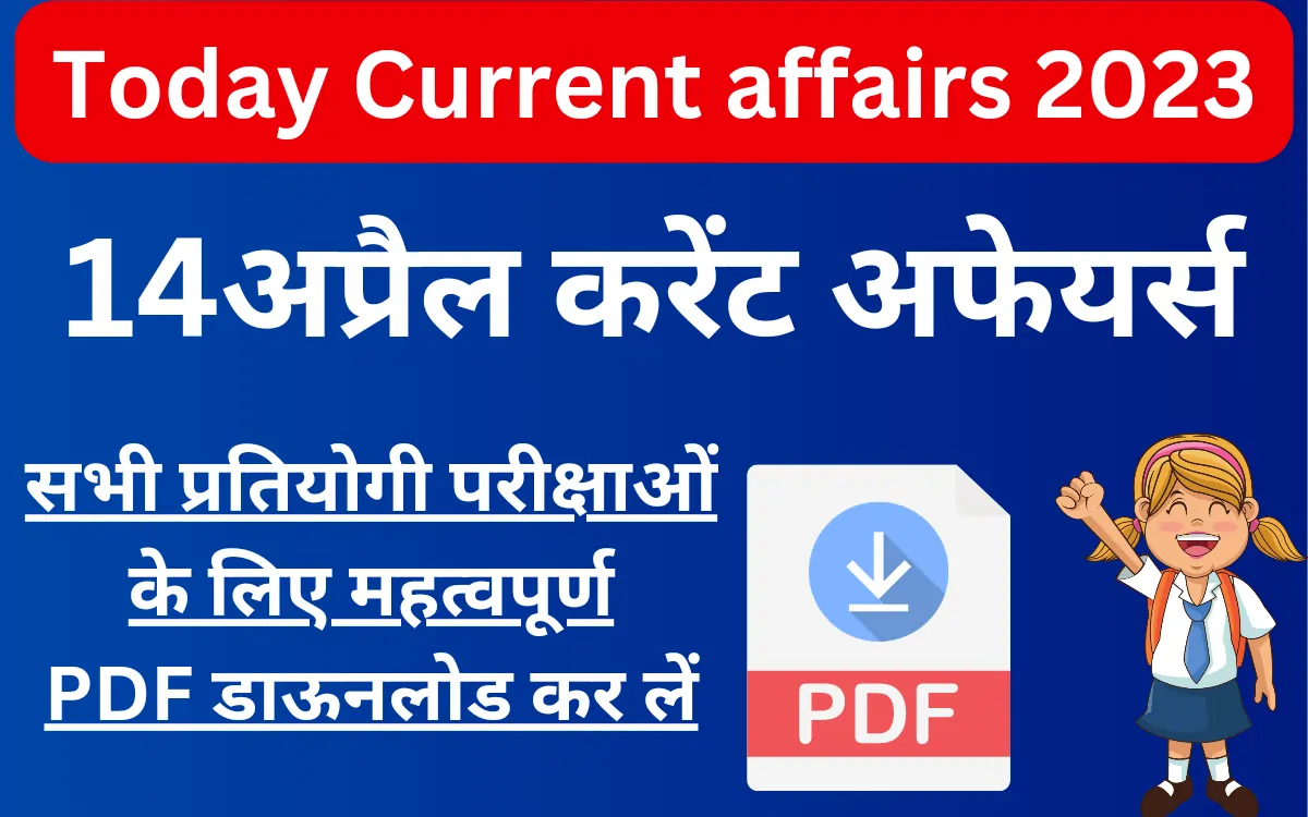 14 April current affairs