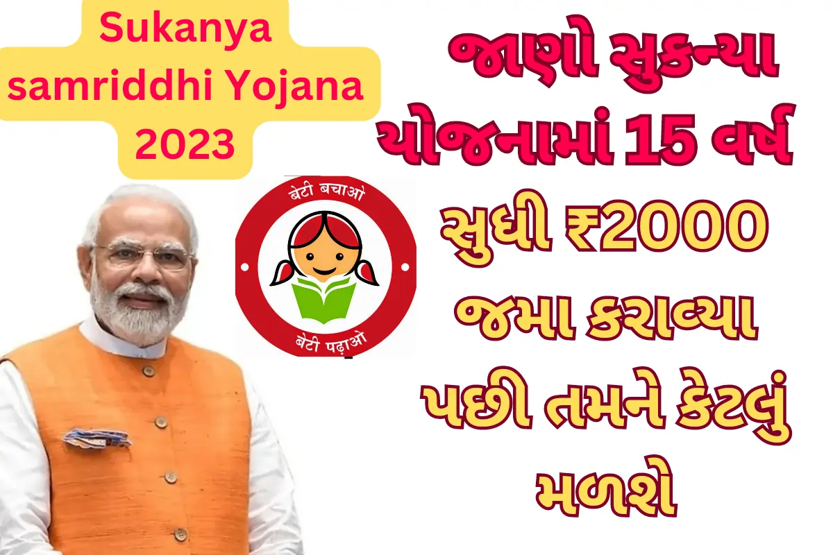 Sukanya samriddhi Yojana